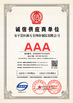 Porcellana Anping County Hengyuan Hardware Netting Industry Product Co.,Ltd. Certificazioni