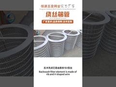 inverso [il filtro a sipario rofile per lava