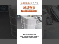 Fabbrica dello schermo del cavo del cuneo